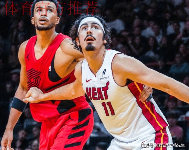 东西部第七名激战！热火末节攻防锁定胜局送开拓者两连败