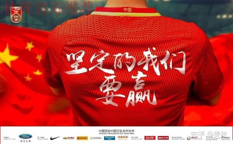 迎接挑战着眼未来 中国足球奋斗不停步 迎接挑战着眼未来 中国足球奋斗不停步