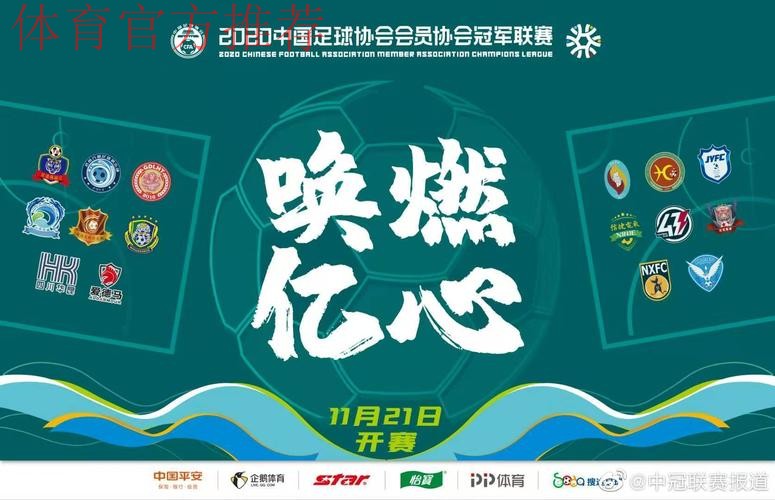 2020中冠联赛总决赛梅县赛区第二轮战报 梅县竞技取得大胜 2020中冠联赛总决赛梅县赛区第二轮战报 梅县竞技取得大胜