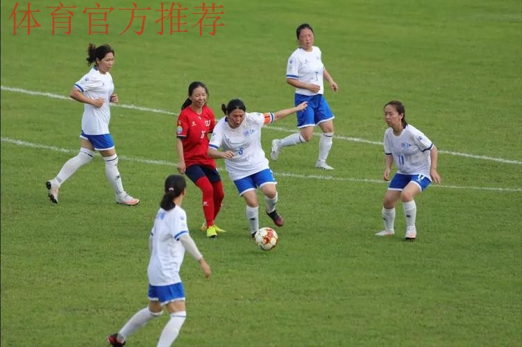 全运会群众比赛足球项目十一人制女子组决赛在新昌举行
