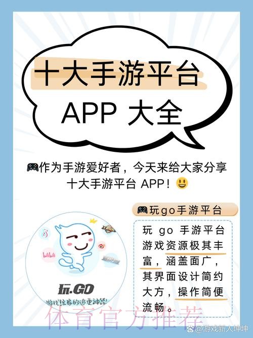 手机玩转世界杯竞猜最佳平台推荐