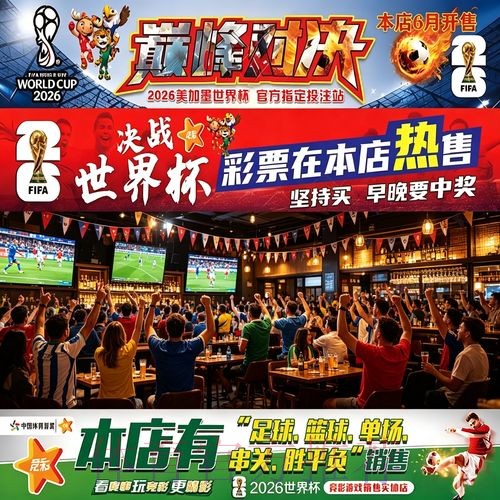 世界杯下注在线全站指南:全面解析 世界杯下注在线全站指南:全面解析